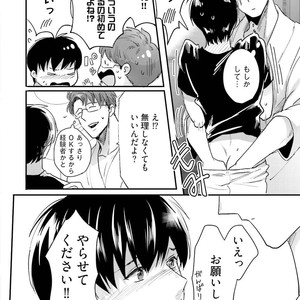 [Ikuyasu] Aigan Danshi Love Grow Up [JP] – Gay Manga sex 109