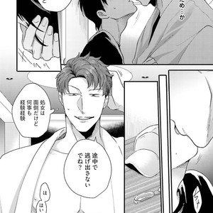 [Ikuyasu] Aigan Danshi Love Grow Up [JP] – Gay Manga sex 110