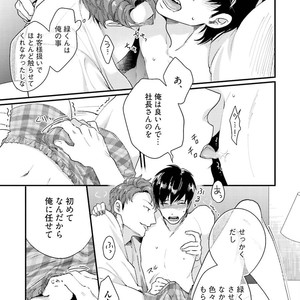 [Ikuyasu] Aigan Danshi Love Grow Up [JP] – Gay Manga sex 112