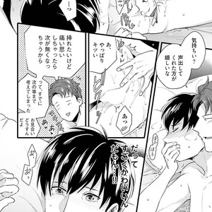 [Ikuyasu] Aigan Danshi Love Grow Up [JP] – Gay Manga sex 115