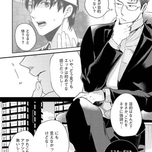 [Ikuyasu] Aigan Danshi Love Grow Up [JP] – Gay Manga sex 120