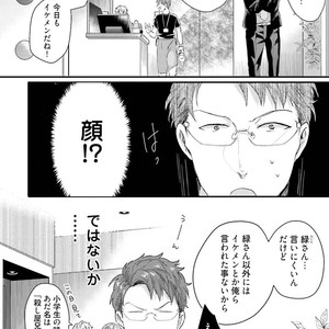 [Ikuyasu] Aigan Danshi Love Grow Up [JP] – Gay Manga sex 121