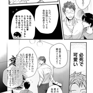 [Ikuyasu] Aigan Danshi Love Grow Up [JP] – Gay Manga sex 123