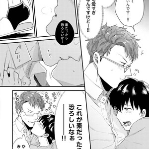 [Ikuyasu] Aigan Danshi Love Grow Up [JP] – Gay Manga sex 125