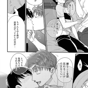 [Ikuyasu] Aigan Danshi Love Grow Up [JP] – Gay Manga sex 127