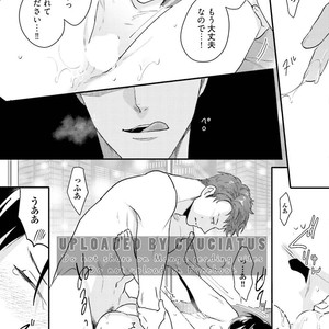 [Ikuyasu] Aigan Danshi Love Grow Up [JP] – Gay Manga sex 130