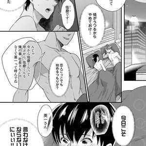 [Ikuyasu] Aigan Danshi Love Grow Up [JP] – Gay Manga sex 132