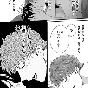 [Ikuyasu] Aigan Danshi Love Grow Up [JP] – Gay Manga sex 133