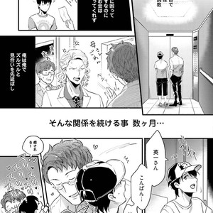 [Ikuyasu] Aigan Danshi Love Grow Up [JP] – Gay Manga sex 134