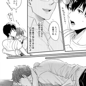 [Ikuyasu] Aigan Danshi Love Grow Up [JP] – Gay Manga sex 135