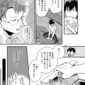 [Ikuyasu] Aigan Danshi Love Grow Up [JP] – Gay Manga sex 137