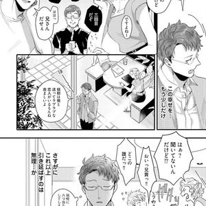[Ikuyasu] Aigan Danshi Love Grow Up [JP] – Gay Manga sex 138