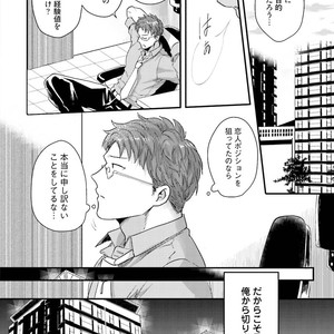 [Ikuyasu] Aigan Danshi Love Grow Up [JP] – Gay Manga sex 141