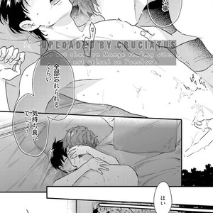 [Ikuyasu] Aigan Danshi Love Grow Up [JP] – Gay Manga sex 144