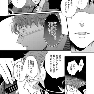 [Ikuyasu] Aigan Danshi Love Grow Up [JP] – Gay Manga sex 145