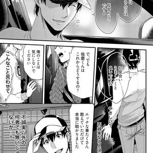 [Ikuyasu] Aigan Danshi Love Grow Up [JP] – Gay Manga sex 146