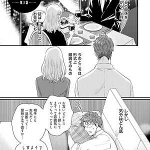 [Ikuyasu] Aigan Danshi Love Grow Up [JP] – Gay Manga sex 148