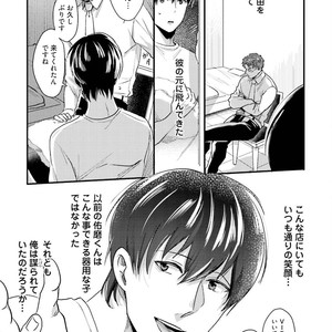 [Ikuyasu] Aigan Danshi Love Grow Up [JP] – Gay Manga sex 152