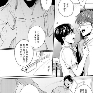 [Ikuyasu] Aigan Danshi Love Grow Up [JP] – Gay Manga sex 153
