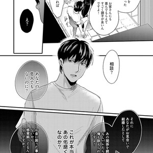 [Ikuyasu] Aigan Danshi Love Grow Up [JP] – Gay Manga sex 154