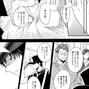 [Ikuyasu] Aigan Danshi Love Grow Up [JP] – Gay Manga sex 165
