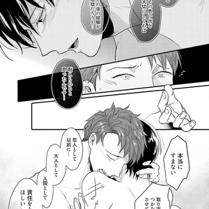 [Ikuyasu] Aigan Danshi Love Grow Up [JP] – Gay Manga sex 166