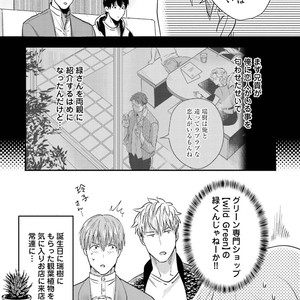 [Ikuyasu] Aigan Danshi Love Grow Up [JP] – Gay Manga sex 174