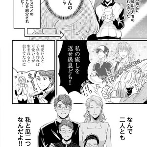 [Ikuyasu] Aigan Danshi Love Grow Up [JP] – Gay Manga sex 175