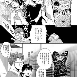 [Ikuyasu] Aigan Danshi Love Grow Up [JP] – Gay Manga sex 176