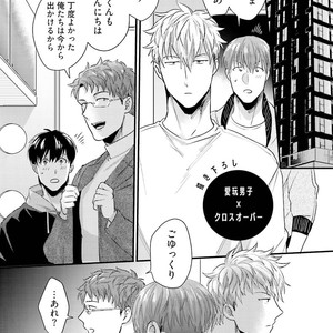 [Ikuyasu] Aigan Danshi Love Grow Up [JP] – Gay Manga sex 178