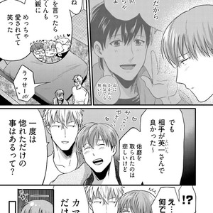 [Ikuyasu] Aigan Danshi Love Grow Up [JP] – Gay Manga sex 184