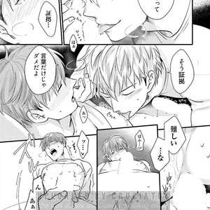 [Ikuyasu] Aigan Danshi Love Grow Up [JP] – Gay Manga sex 187
