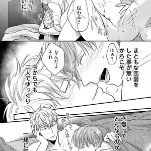 [Ikuyasu] Aigan Danshi Love Grow Up [JP] – Gay Manga sex 188