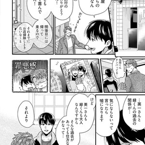 [Ikuyasu] Aigan Danshi Love Grow Up [JP] – Gay Manga sex 189