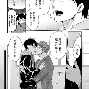 [Ikuyasu] Aigan Danshi Love Grow Up [JP] – Gay Manga sex 190
