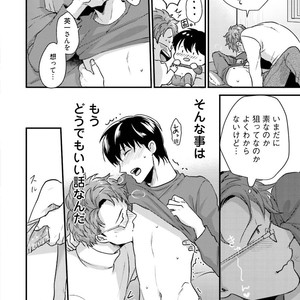 [Ikuyasu] Aigan Danshi Love Grow Up [JP] – Gay Manga sex 191