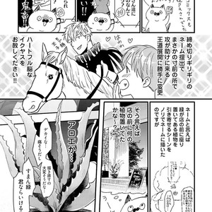 [Ikuyasu] Aigan Danshi Love Grow Up [JP] – Gay Manga sex 194
