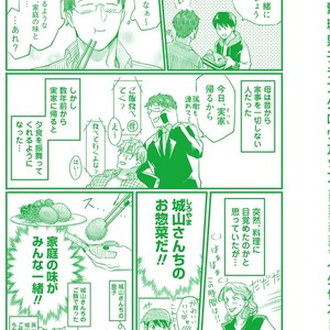 [Ikuyasu] Aigan Danshi Love Grow Up [JP] – Gay Manga sex 202
