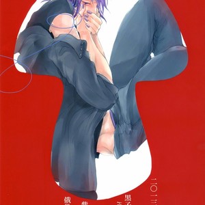 [Gas, Konro] Kuroko no Basuke dj – Mahou no Kinoko [kr] – Gay Manga sex 3