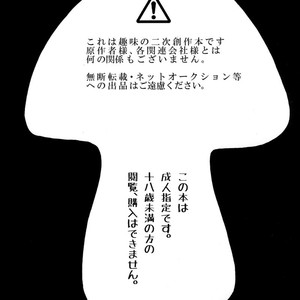[Gas, Konro] Kuroko no Basuke dj – Mahou no Kinoko [kr] – Gay Manga sex 5