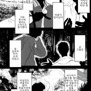 [Gas, Konro] Kuroko no Basuke dj – Mahou no Kinoko [kr] – Gay Manga sex 7