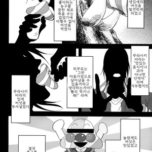 [Gas, Konro] Kuroko no Basuke dj – Mahou no Kinoko [kr] – Gay Manga sex 8