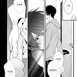 [Gas, Konro] Kuroko no Basuke dj – Mahou no Kinoko [kr] – Gay Manga sex 12