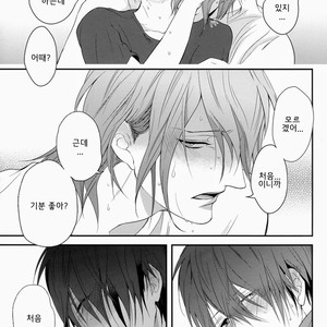 [Gas, Konro] Kuroko no Basuke dj – Mahou no Kinoko [kr] – Gay Manga sex 19