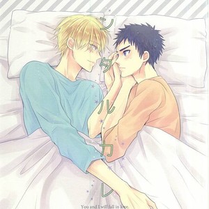 [Oceans 11 (Okaka)] Kuroko no Basuke dj – Rental Boyfriend | Rental Kareshi [JP] – Gay Manga thumbnail 001