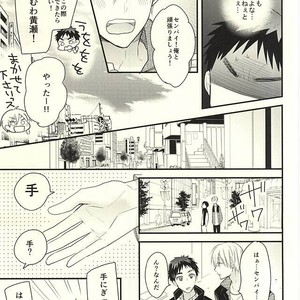 [Oceans 11 (Okaka)] Kuroko no Basuke dj – Rental Boyfriend | Rental Kareshi [JP] – Gay Manga sex 9