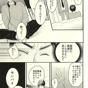 [Oceans 11 (Okaka)] Kuroko no Basuke dj – Rental Boyfriend | Rental Kareshi [JP] – Gay Manga sex 33