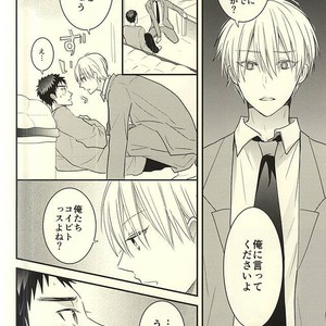 [Oceans 11 (Okaka)] Kuroko no Basuke dj – Rental Boyfriend | Rental Kareshi [JP] – Gay Manga sex 34