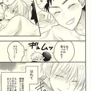 [Oceans 11 (Okaka)] Kuroko no Basuke dj – Rental Boyfriend | Rental Kareshi [JP] – Gay Manga sex 43