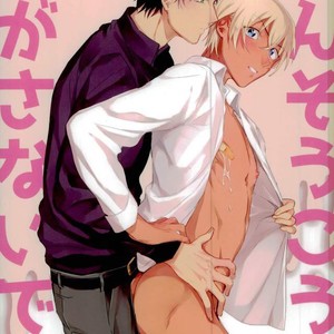Gay Manga - [IORIAM (mizuno)] Hansoukouo hagasanaide – Detective Conan dj [kr] – Gay Manga